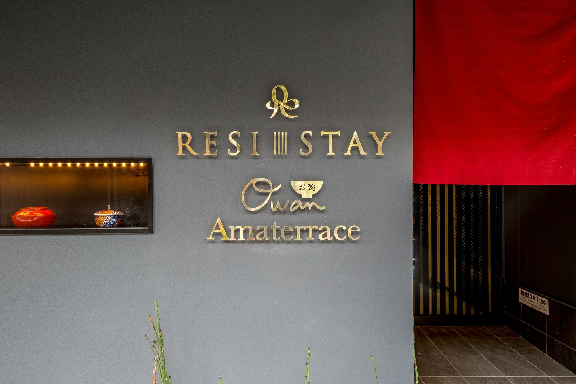 RESI STAY OWAN Hanami Kyoto Bagian luar foto